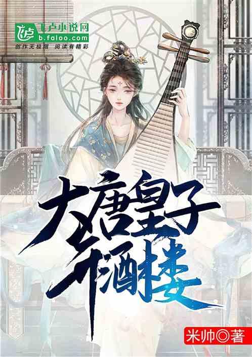 公主的夏季舞会