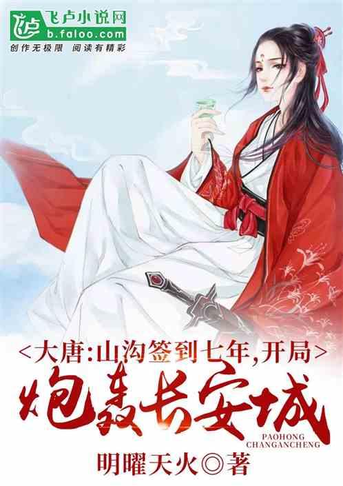 上仙有毒